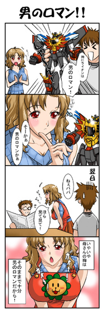 4コマ01.jpg